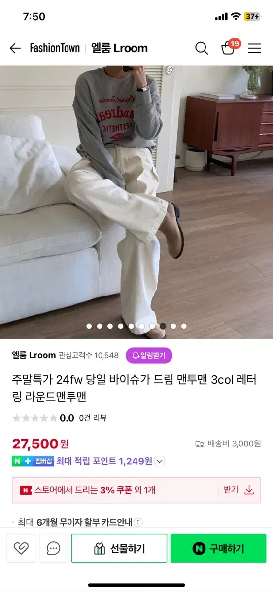 바이슈가 맨투맨 레드, 그레이 새제품 총2개